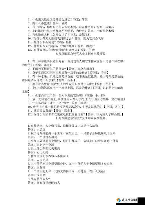天天爱连线接水管第158关答案是什么？这份答案大全让你秒过！