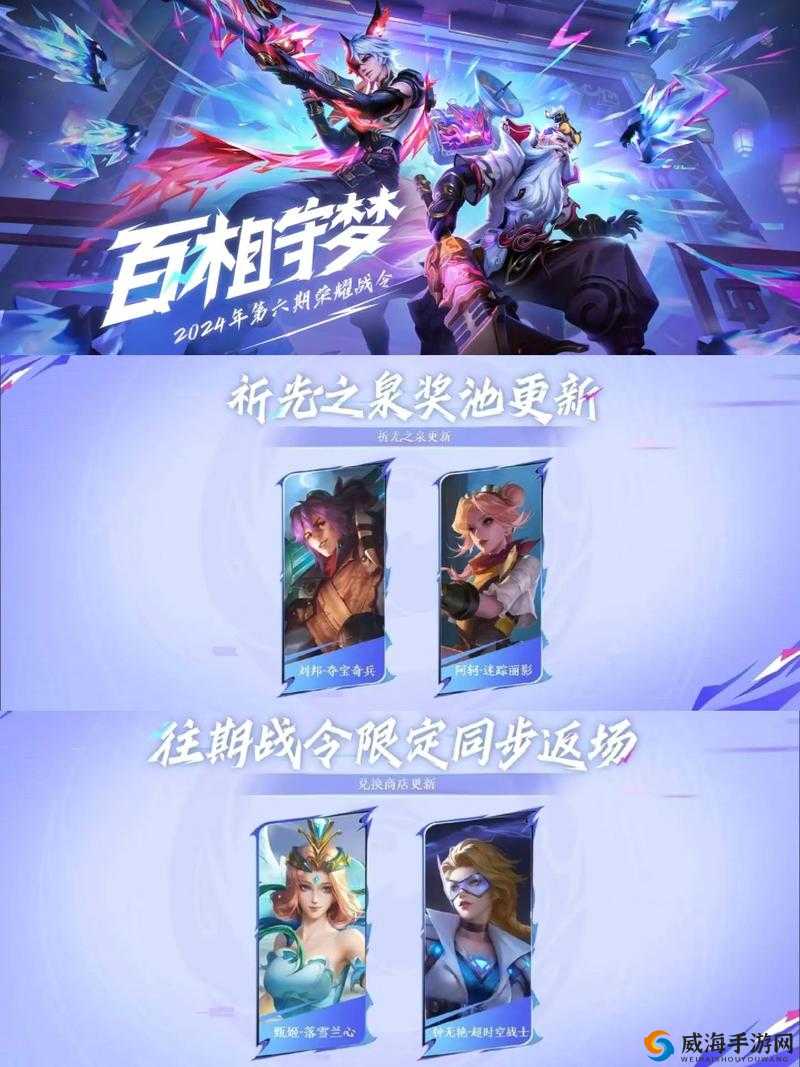 王者荣耀8月14日夺宝奖池更新大爆料！全新皮肤+稀有英雄全解析，必抽清单速看！