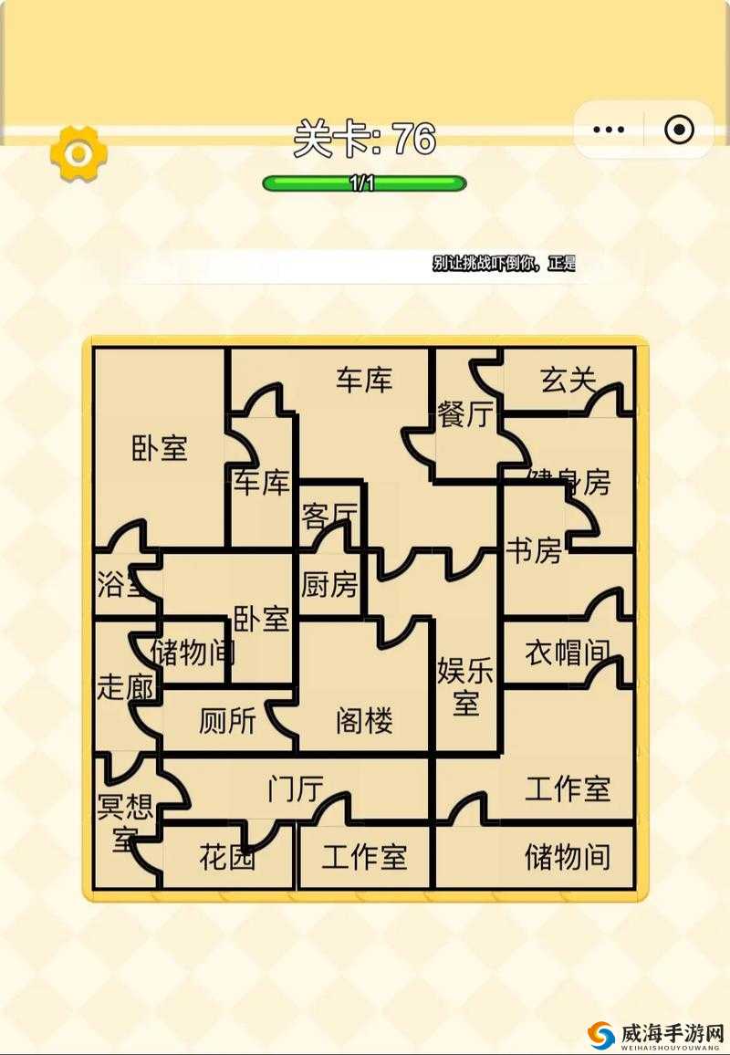 燃烧脑细胞！第27关卡到崩溃？秒懂通关诀窍+隐藏彩蛋全解析