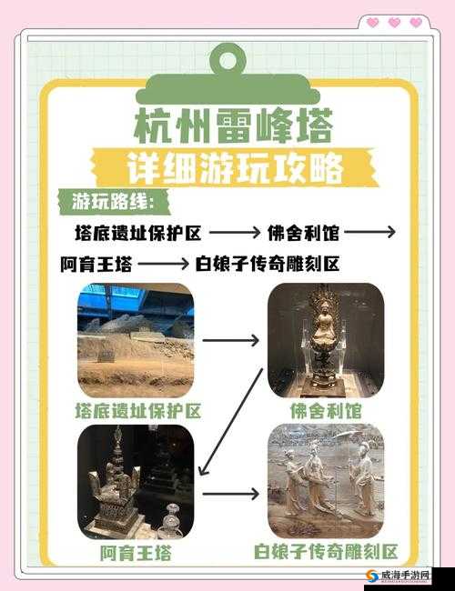 所谓侠客雷峰塔在哪？雷峰塔所在位置终极指南大揭秘！