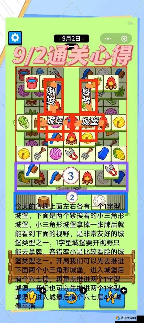 史上最囧挑战第2季第23关怎么过？全关卡图文通关攻略详解！手残党必看的逆天翻盘点金攻略