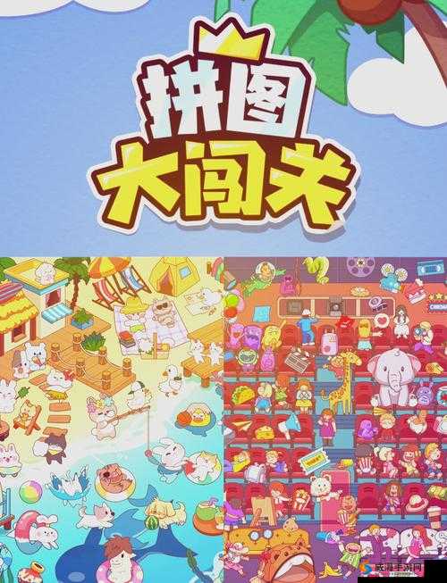 天天爱连线七彩拼图第337关答案是什么？全网最详细通关秘籍大公开！