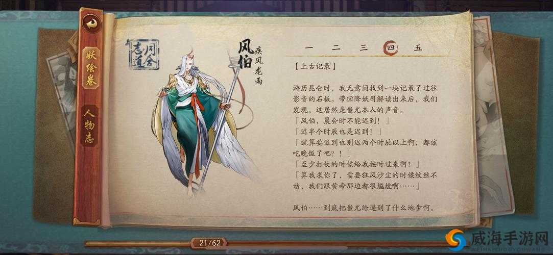神都夜行录雨师怎么搭配最暴力?雨师+风伯组合竟让对手直接崩溃!