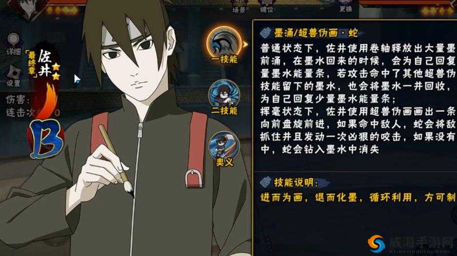 火影忍者手游忍界佐井怎么玩？忍战佐井实战技巧大公开！秒懂爆发流核心玩法