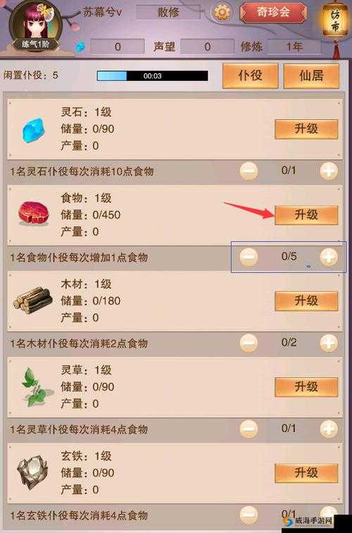想不想修真小封和小笑怎么得？超详细攻略+隐藏作用大公开！