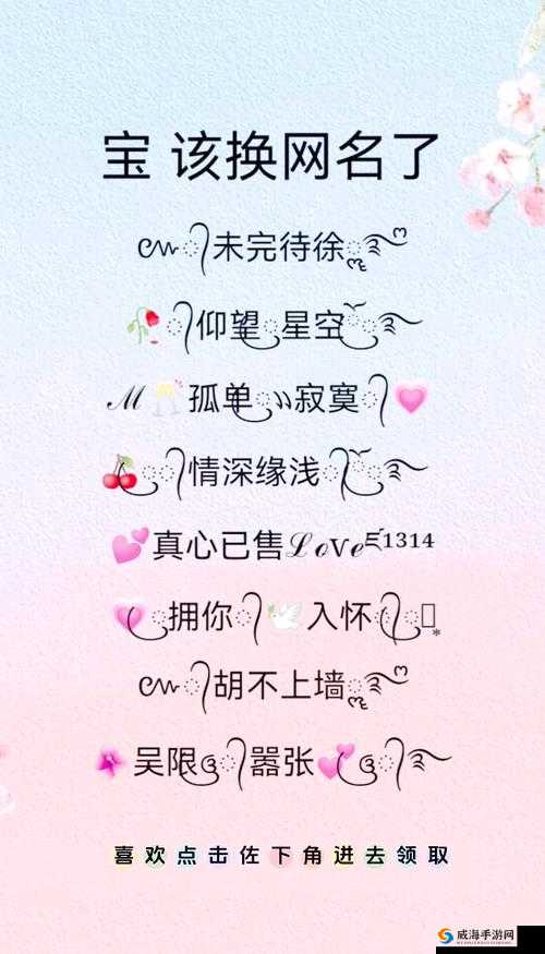 绝美网名2012最新版！这20个名字惊艳全场，看完立马想改！