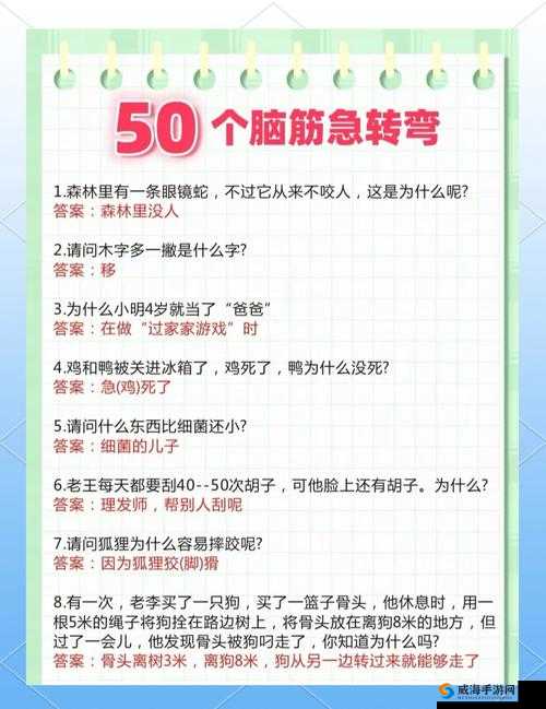 脑筋急转弯大闯关第28关答案是什么？卡关必看！通关秘籍+谜题解析一次搞定
