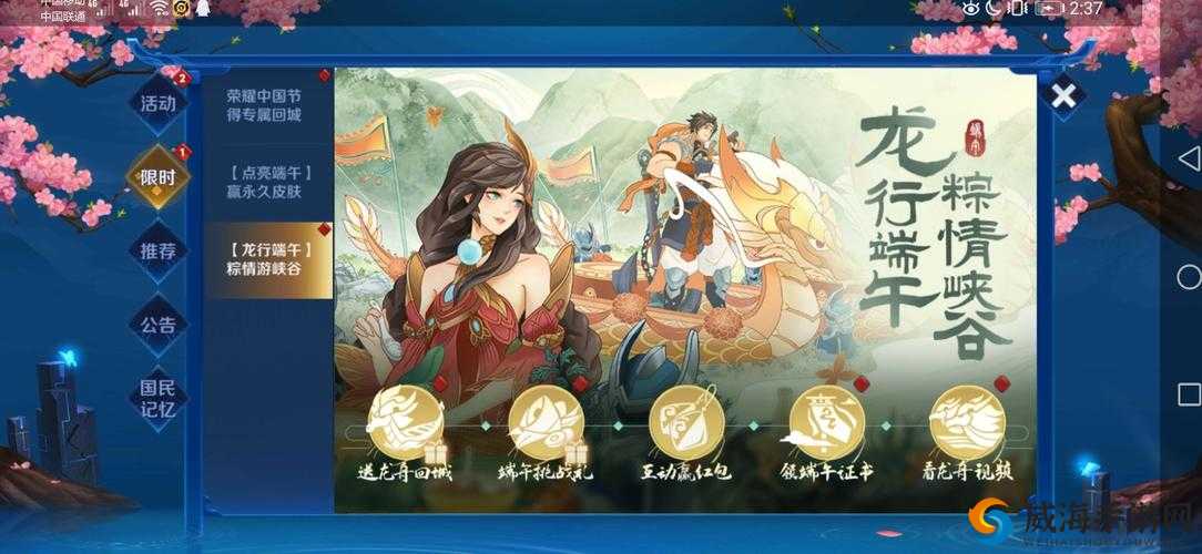 限时必看赛龙舟回城特效免费领取攻略！手把手教你轻松拿绝美特效