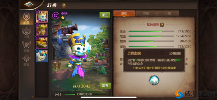 我叫MT4幻兽巫妖怎么样？巫妖技能全解析，秒懂培养技巧！