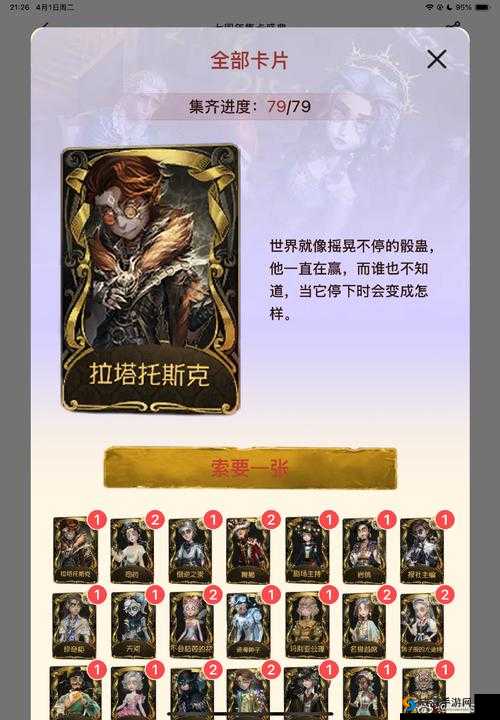 探长奥尔菲斯下令逮捕真相！他是谁？手游剧情关键剧情全解析