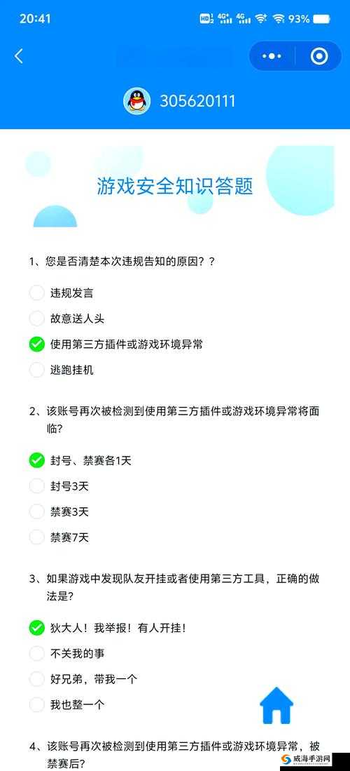 宣战与攻守答题题库攻略答案大全_快速通关必看技巧合集