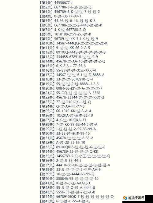 卡关必看!微信欢乐斗地主残局困难第47关通关秘诀大公开!残局绝杀技巧+牌型分配全解析
