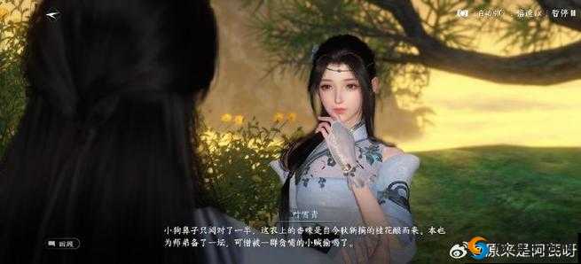 桃溪河虾送错人哭晕!逆水寒女NPC送礼攻略,送对直接触发亲亲彩蛋!