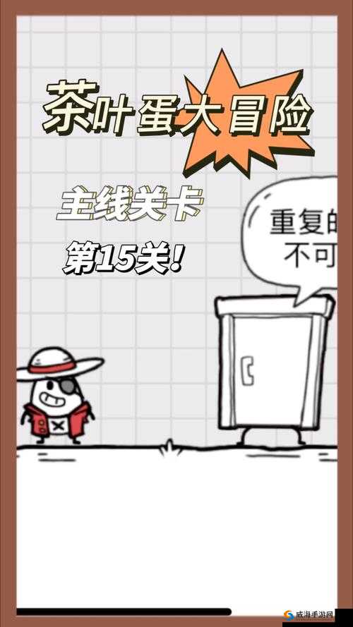 必看！我要翘课15关怎么过？第15关图文攻略大公开！手残党也能轻松逆袭！
