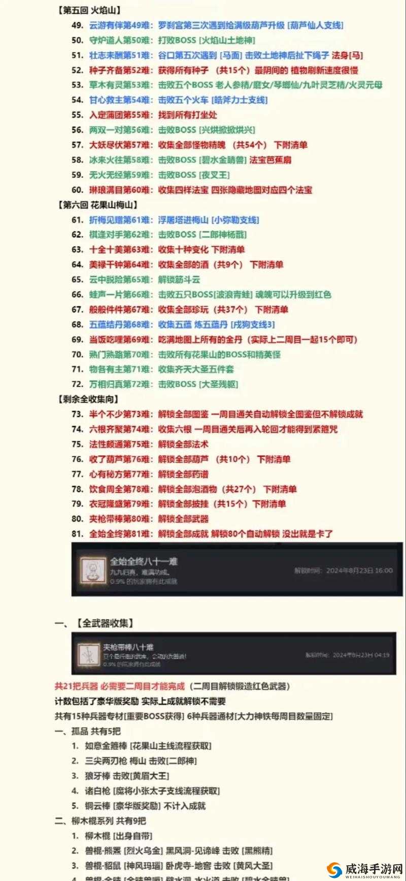 天黑了下面哪个最亮？IQ挑战大会第19关通关秘诀！手残党秒懂的暴走攻略