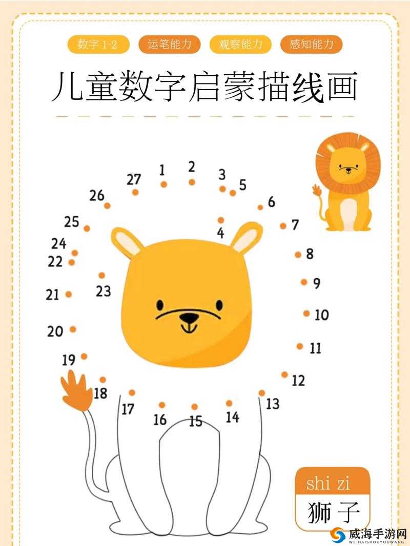 天天爱连线数字连线第216关答案是什么?手把手教你破解!数字连线答案大全终极攻略