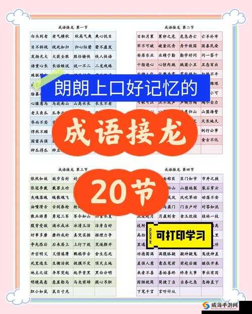 微信词语接龙第20关怎么过童生关卡答案大全！爆哭推荐这招秒变学霸