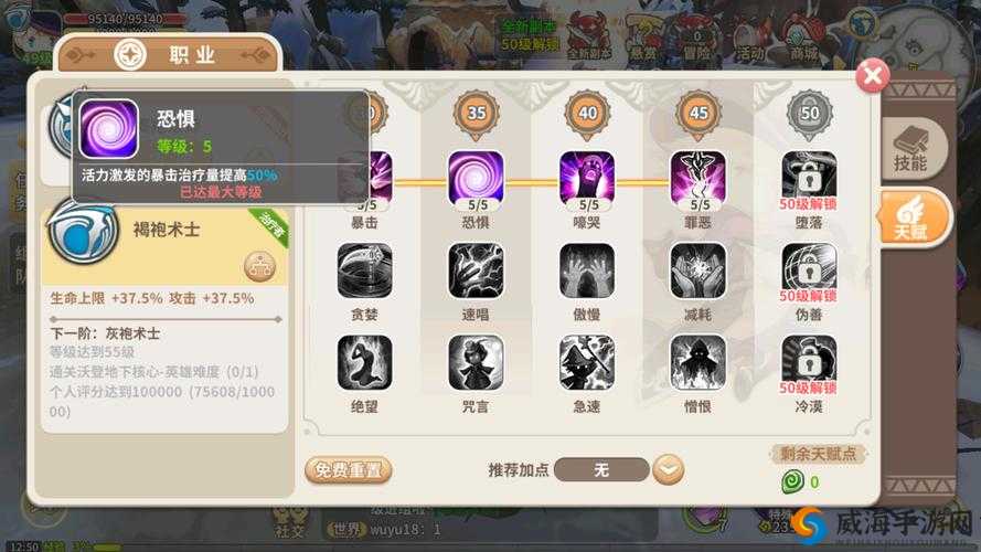 光明勇士剑士天赋选什么好？最强搭配推荐让你战力飙升！