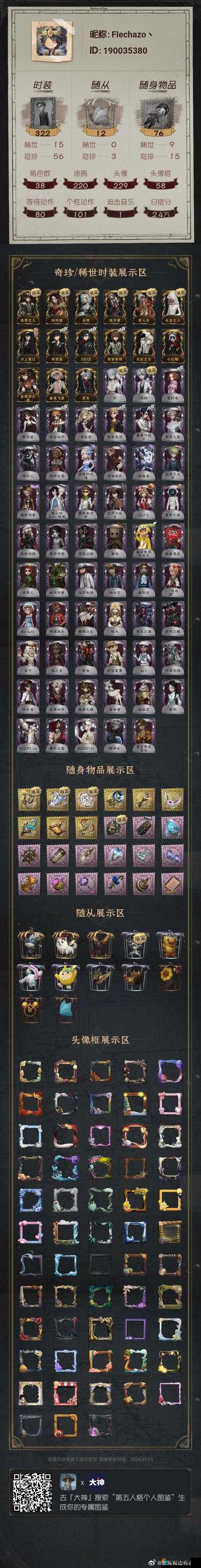 爆肝实测！崩坏3夏日度假券获取全攻略，5招轻松刷满兑换池！