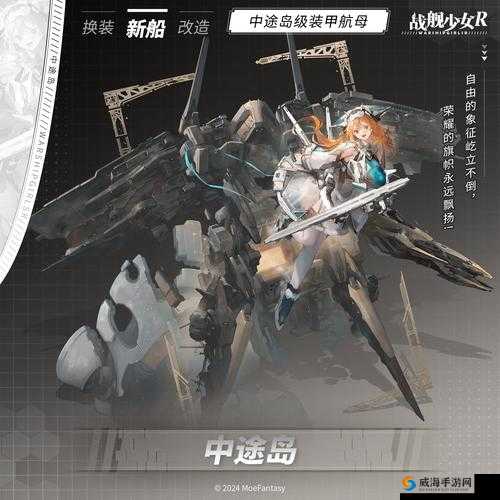 必看！战舰少女R航母打捞阵容攻略：航母队打捞方法全解析