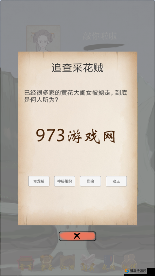 所谓侠客一个失败的采花贼任务怎么过？手残党必看！爆笑通关秘籍大公开