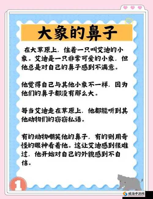 大象的长鼻子是怎么长成的？烧脑大作战第108关答案全解析！零失误通关秘籍大公开！