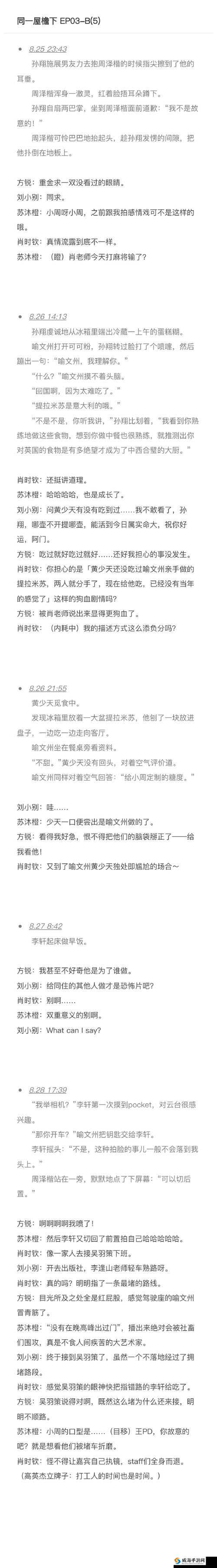 CYTUS第四章第3首BGM揭露!绝美乐曲背后的隐藏故事大揭秘