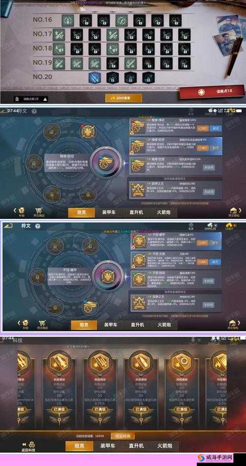 血泪总结！微信最强连一连6级91关必杀技大公开
