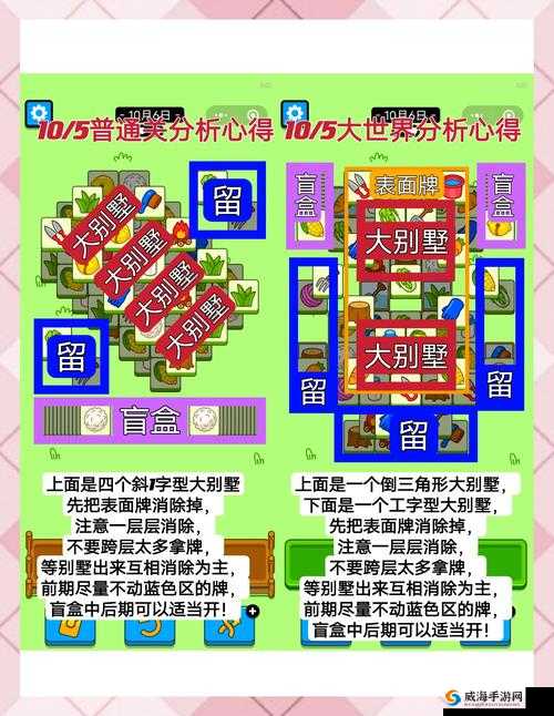 最强连一连1级第8关卡关崩溃！微信版本零失误通关攻略速看