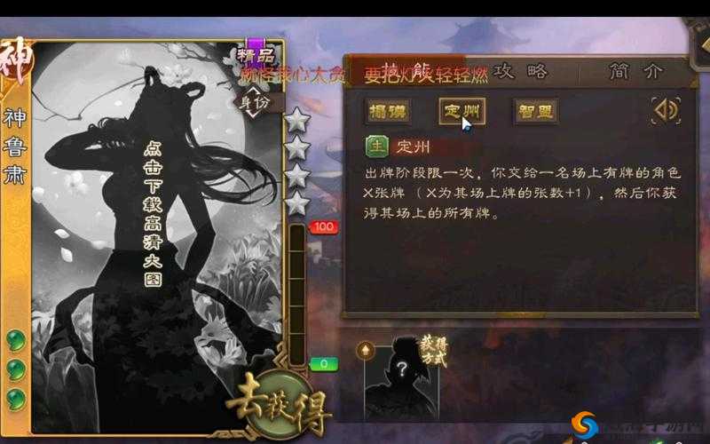 鲁肃貂蝉技能对比！发动时能否用装备牌？手把手教你赢战局！