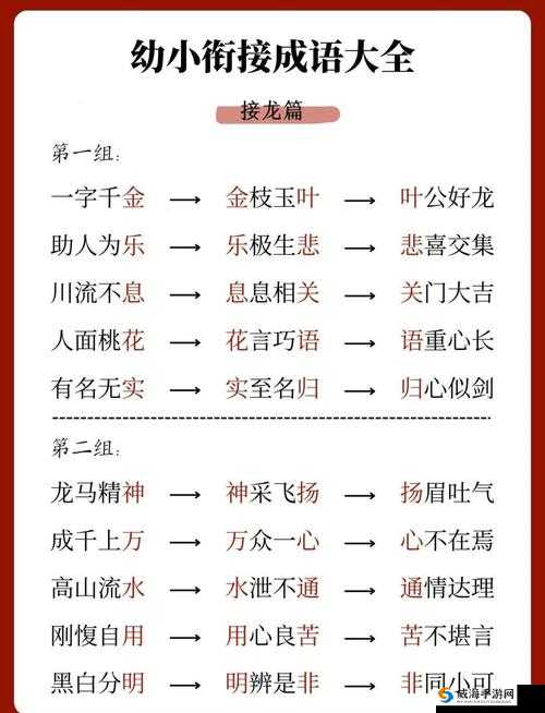 微信词语接龙第8关卡死学童！爆肝整理通关答案+独家技巧一次过