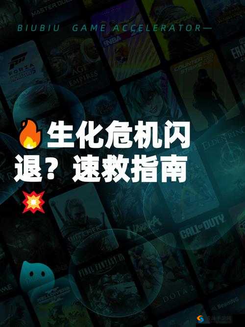 生化危机6崩溃救星！stem_pidll错误修复全攻略，手残党秒懂！