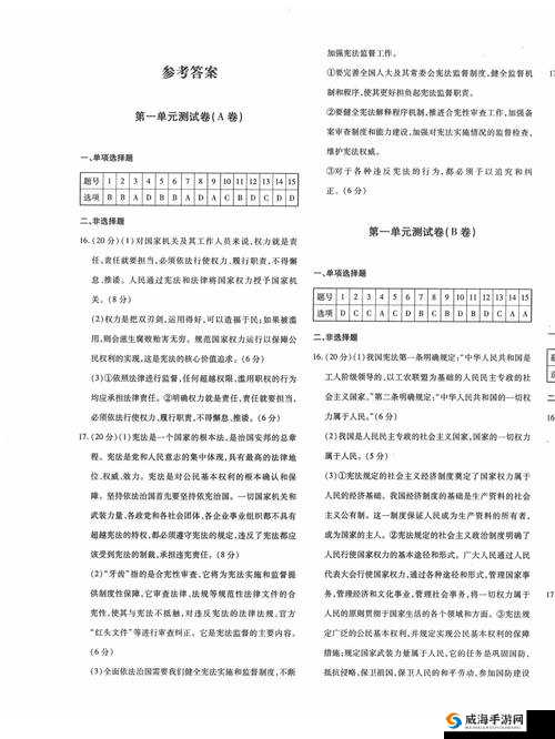 628必存恋与制作人因材施教第1题答案大公开！助你轻松通关攻略速看