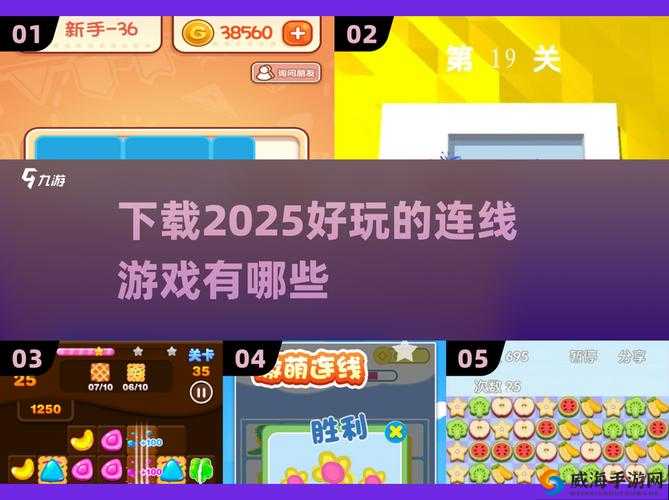 天天爱连线数字连线第10关答案是什么？答案大全+防弹攻略让你3分钟通关！