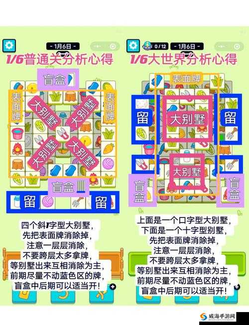 最强连一连8级第59关怎么过？微信玩家必看！手残党也能3分钟通关的保姆级攻略