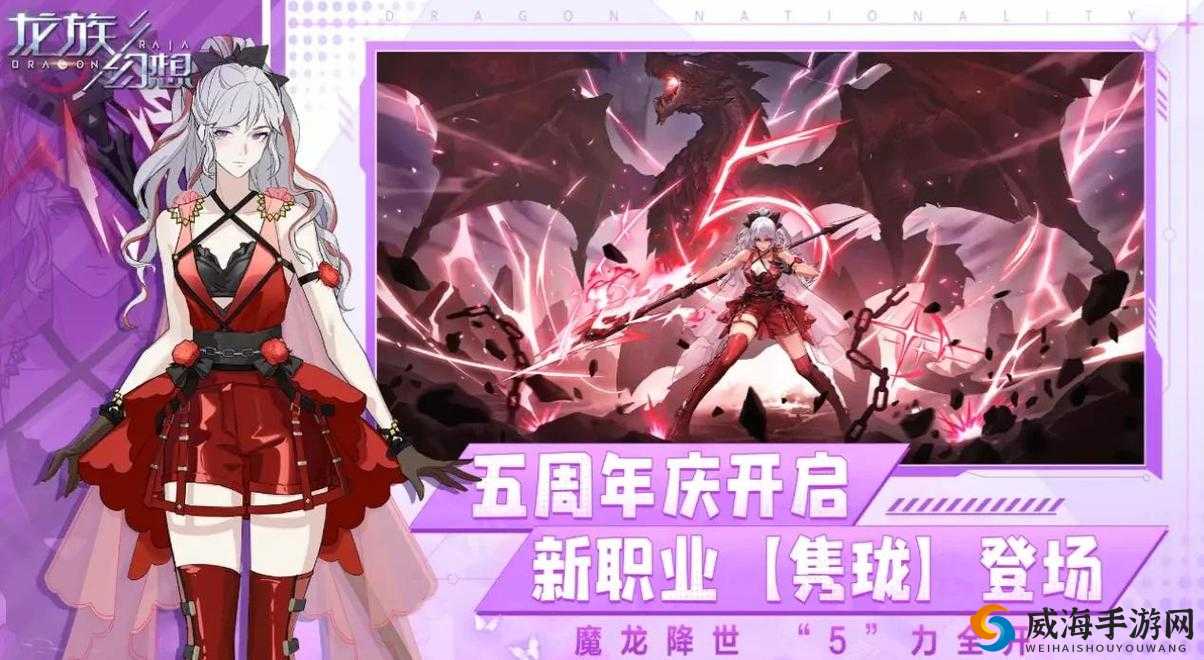 龙之幻想新手必看！零基础选职业攻略，3天轻松称霸