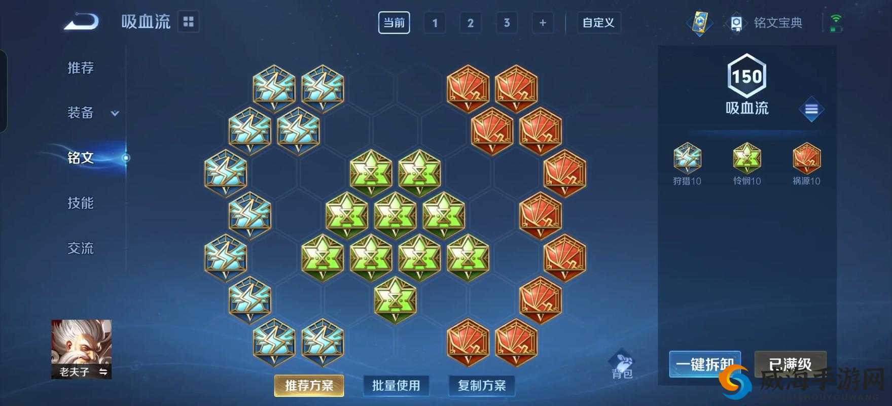 必看！孙悟空铭文选择大揭秘！老夫子试炼通关关键答案全解析