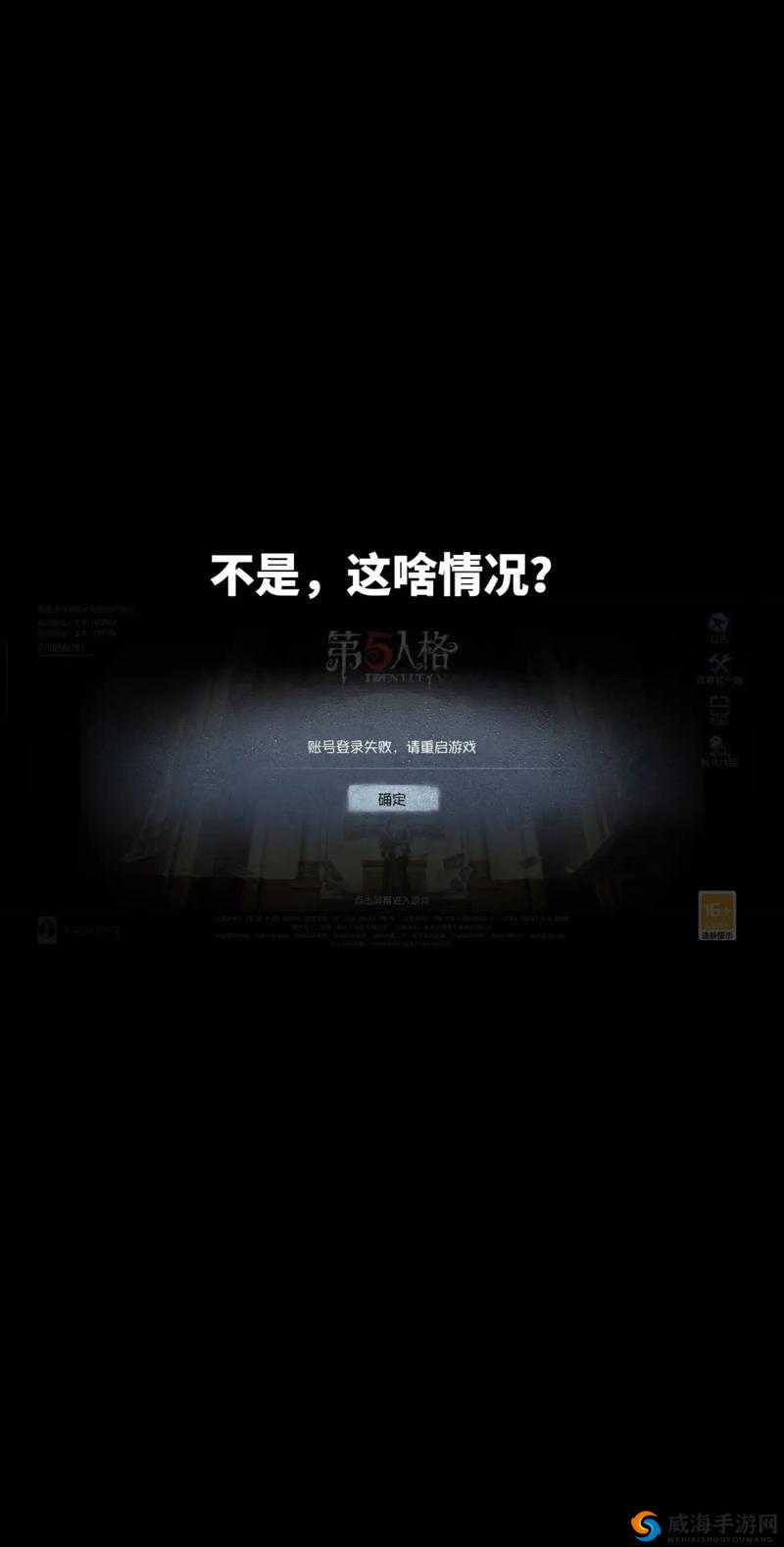 第五人格登录崩溃？「未知异常请稍后重试」紧急解决方案！亲测有效！