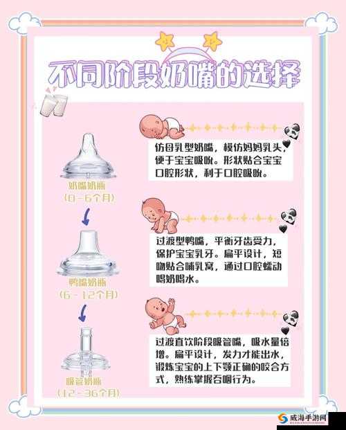婴儿期奶嘴15关通关全解析！手残党也能轻松解锁的必看攻略