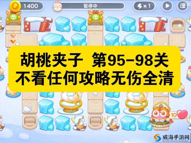 微信版必看最强连一连4级第95关怎么过？90%玩家卡住的通关秘诀大公开！