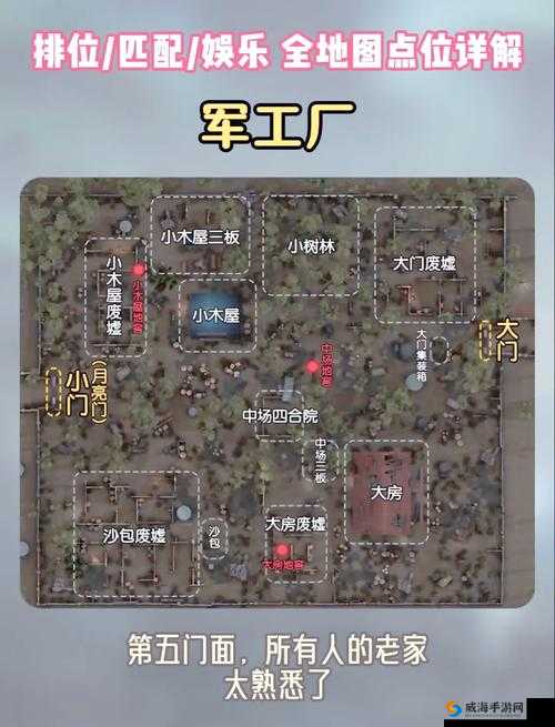 所谓侠客微笑山庄在哪？绝美地图+宝藏路线！微笑山庄所在位置全解析