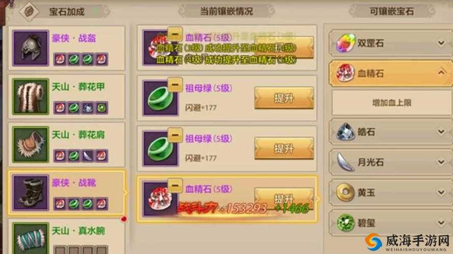 天龙八部手游中购买绿冥石3级需要多少个元宝？速看这篇攻略秒懂性价比！