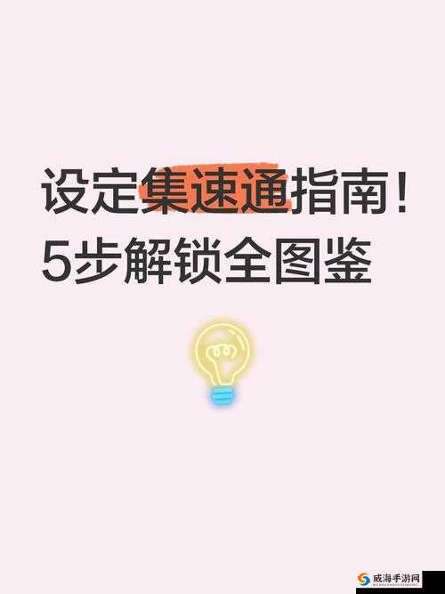 微信连连线常规8第1关三星通关秘籍！3分钟速通+隐藏路线全解析