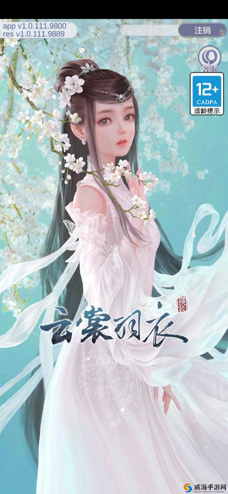 云裳羽衣绝美江湖雅客商套装获取攻略！3步速刷+图鉴全解析必看