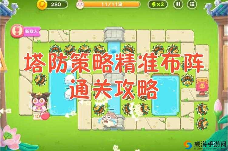 挑战19通关秘籍!萝卜塔防速成攻略一本通