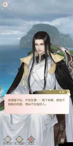 遇见逆水寒：一片枫叶送错人结局毁？送男角色攻略+隐藏剧情全解析！