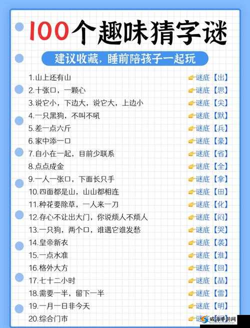 你敢猜吗？上一辈子幼儿园的谜题让玩家集体爆哭，手把手教你挖隐藏彩蛋！