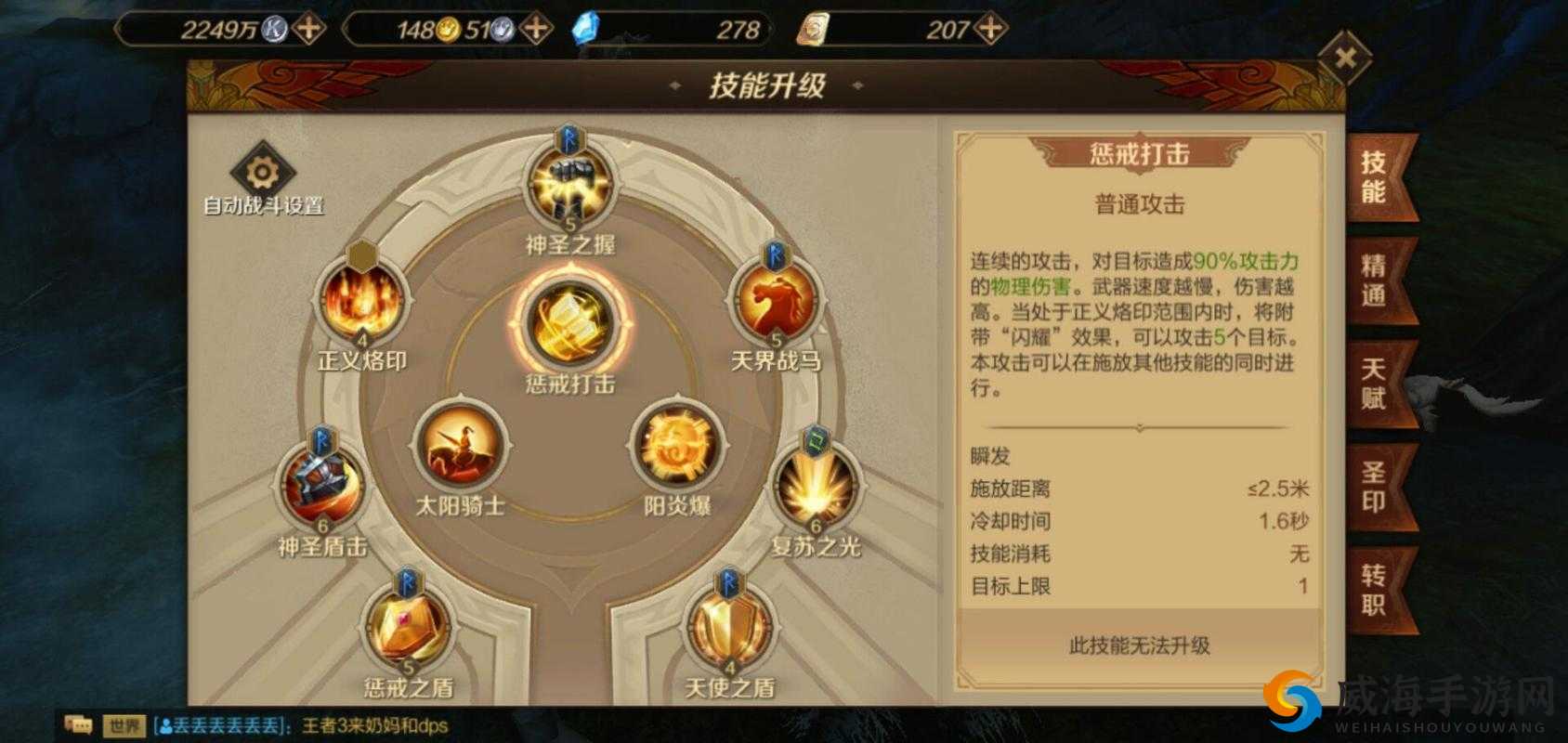 万王之王3D怎么买金币？如何交易金币？超全攻略速看！