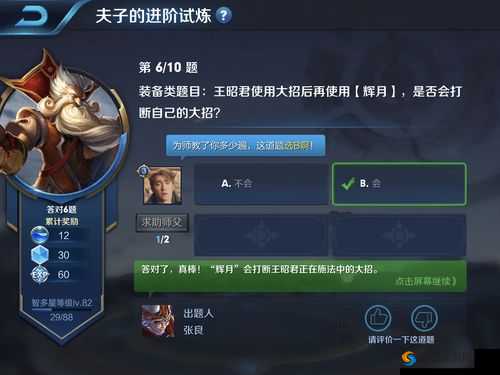 赏金赛能否多人组队？王者荣耀夫子的进阶试炼答案大揭秘！