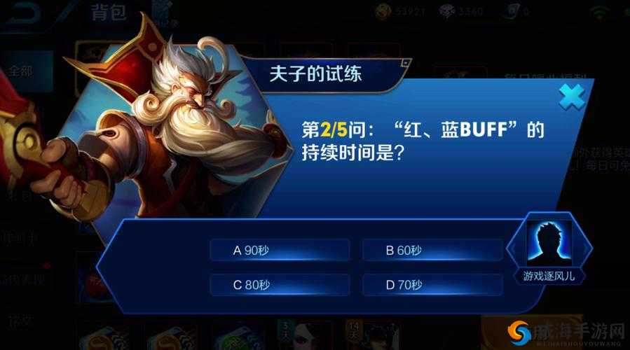 每日活跃度竟隐藏这些福利!老夫子进阶试炼答案全公开